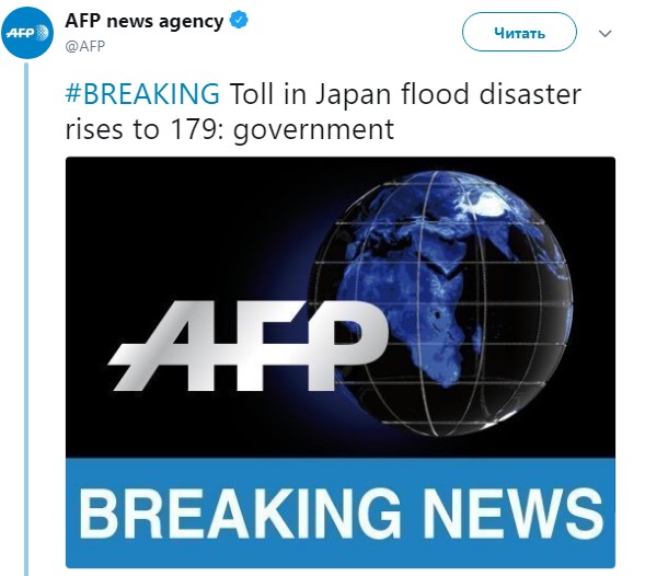 Наводнение в Японии: количество жертв увеличилось до 179